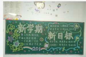 方格學校小學部班級文化“美麗教室”建設(shè)評比標準