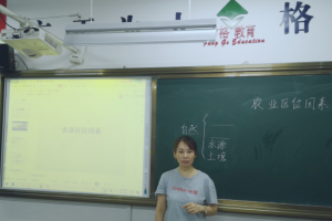 方格外國(guó)語學(xué)校高中部教研----------安明影老師