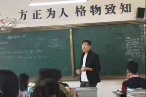 方格外國語學(xué)校高中部教研活動-----曹志坤老師