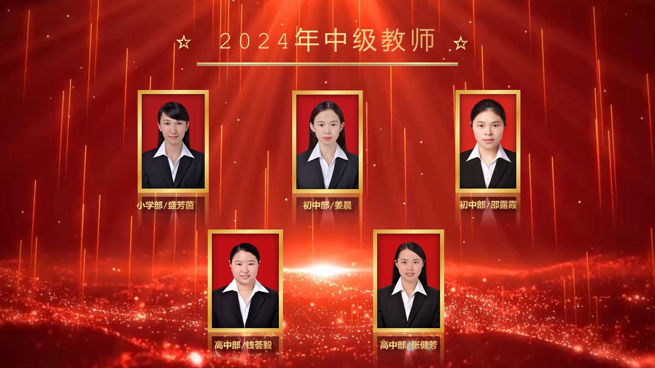 中級教師.jpg